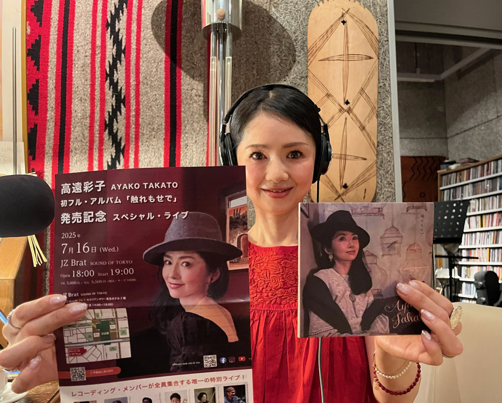 _okadatakashi's tweet image. デイジーホリデーのプレイリストを更新。ゲストに90年代末から「環太平洋モンゴロイドユニット」などで細野さんと共演し、5月にアルバムをリリースしたばかりの高遠彩子さんをお招きして、出逢いや不思議な声の秘密などを伺います。
daisy-holiday.sblo.jp/article/191407…
#daisyholiday 
radiko.jp/share/?sid=INT…