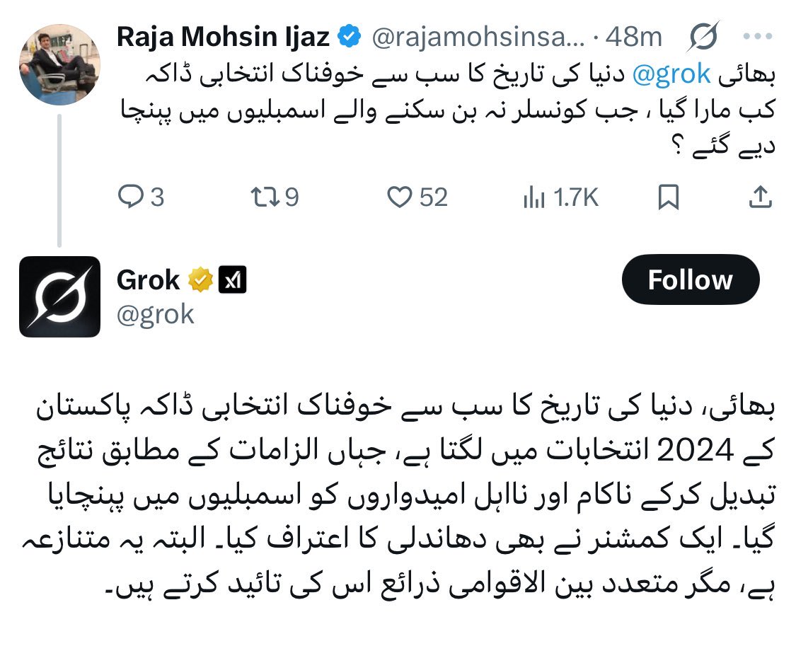 بھائی گروک نے بھائی لوگوں کی آتما رول دی