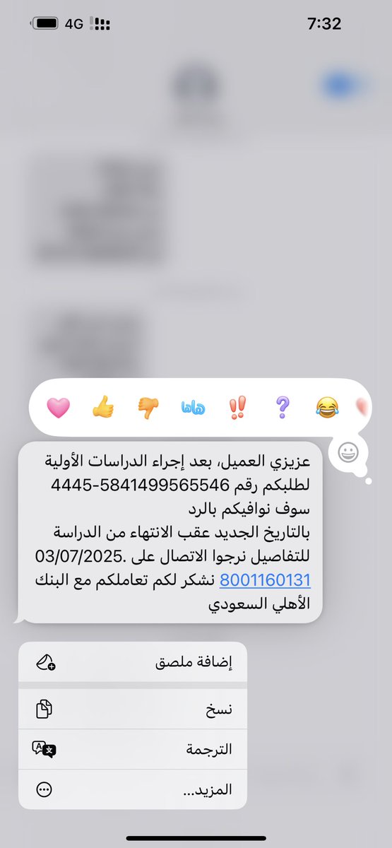 hassanabbbas9 (@hasssanabbas9) on Twitter photo تم سحب مبلغ من قبل البنك دون وجه حق او تاخير من قبلي وبعد رفع اعتراض لم يتم مراجعه الطلب حسب التاريخ الموضح وتم التواصل اكثر من مره مع البنك
اخر مكالمه مع البنك اتضح للموظف انه يوجد مبلغ زيادة معلق وهو خطا من البنك وتم رفع طلب جديد
من يتحمل هذا التاخير والغلط ؟
<a href="/snbalahli/">البنك الأهلي السعودي</a> تم سحب مبلغ من قبل البنك دون وجه حق او تاخير من قبلي وبعد رفع اعتراض لم يتم مراجعه الطلب حسب التاريخ الموضح وتم التواصل اكثر من مره مع البنك
اخر مكالمه مع البنك اتضح للموظف انه يوجد مبلغ زيادة معلق وهو خطا من البنك وتم رفع طلب جديد
من يتحمل هذا التاخير والغلط ؟
<a href="/snbalahli/">البنك الأهلي السعودي</a>