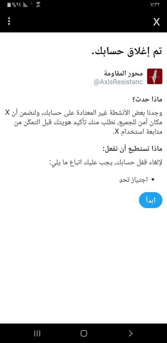 محور المقاومة tweet media