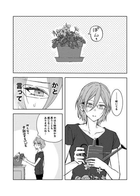 ⑤
ラストです!ありがとうございました! 