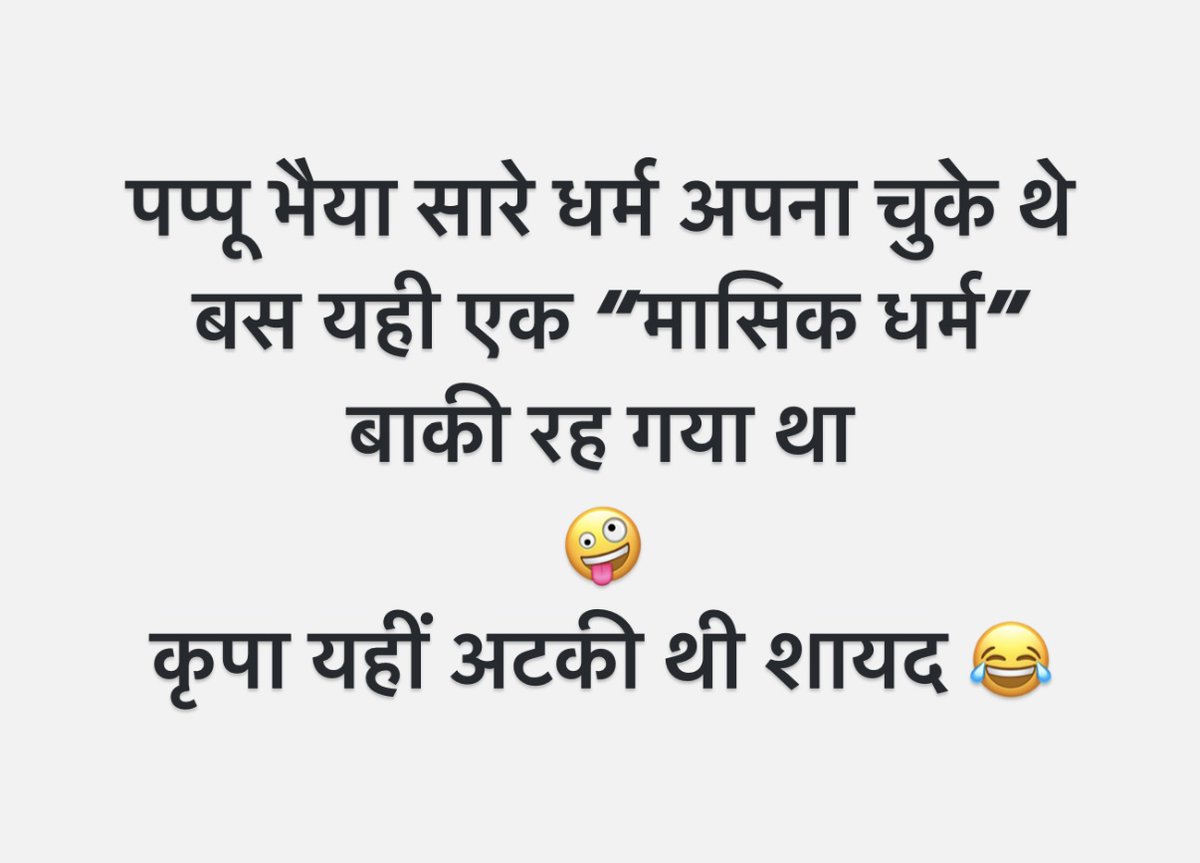 चमचो क्या यह बात सही है ?😜