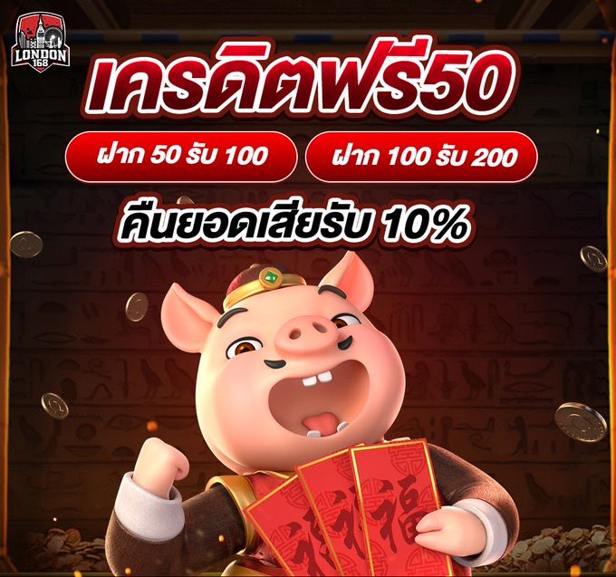 ⚽️เว็บตรง ค่ายใหญ่  แจกเครดิตฟรี  50
คลิก  bit.ly/441MXWC
✅แนะนำเพื่อนรับ 9% ตลอดชีพ 

#โปรลับ #เคดิตฟรี #เครดิตฟรีล่าสุด #เครดิตฟรี2025