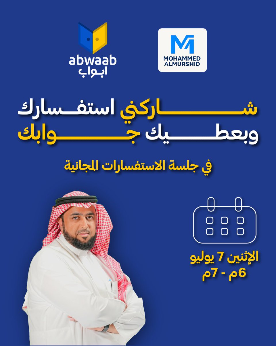 Abwaab KSA | أبواب السعودية tweet media