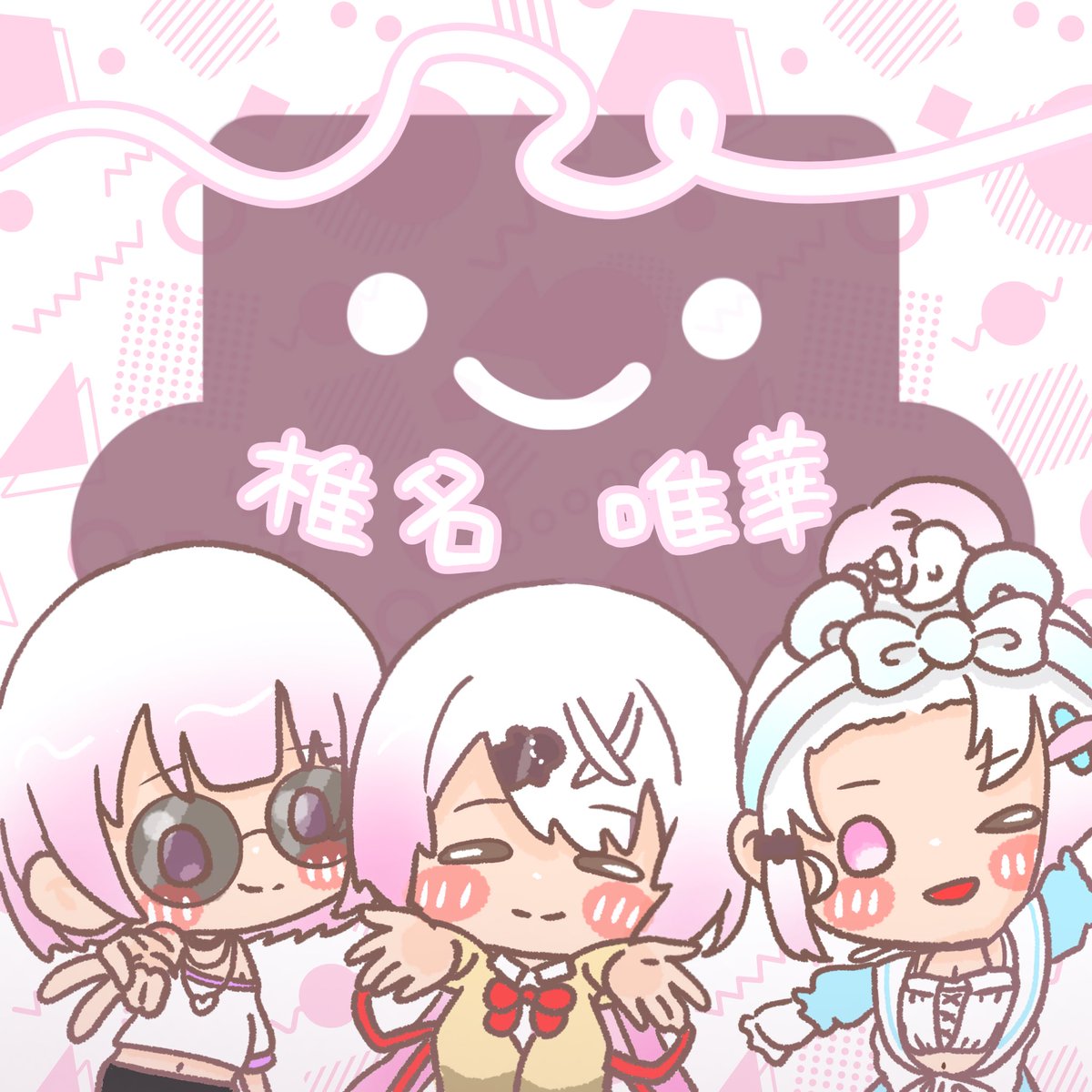 Uo2Pjuak's tweet image. 👻 #しいなーと