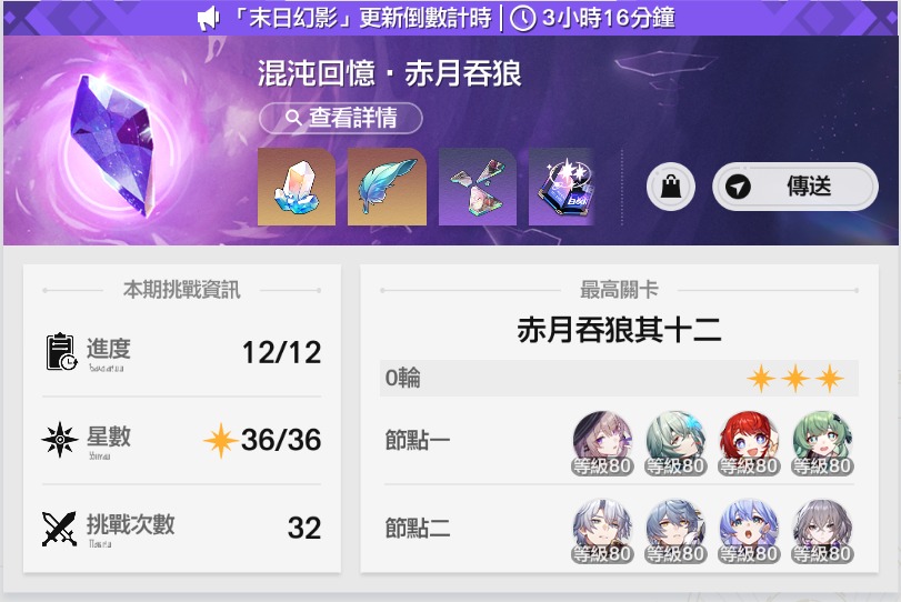 感恩救世主大人讓我重回0T
原本還在後悔抽白厄 但這一刻他是我的神