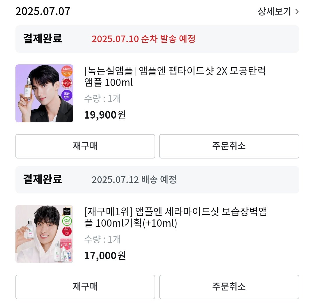 사자왕자보다가 12시 넘은줄 모르고 있었는데
뚱처리덕에 정신차리고 샀다....휴
저 화장품말고 저기 사진에 있는 이도겸 주시면
안댈까요??? 제발요