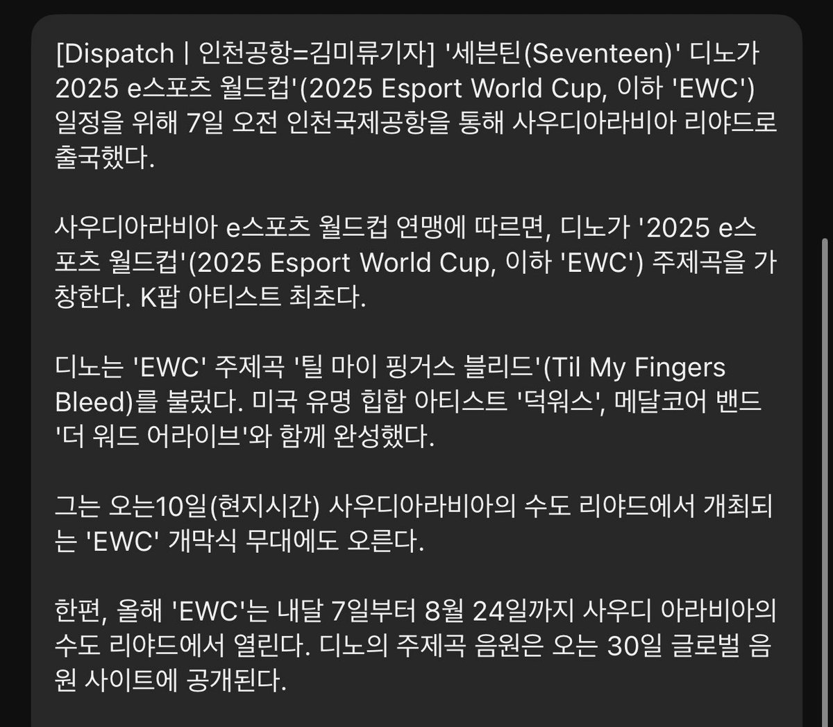 OH MY GOD DINO left for Riyadh, Saudi Arabia to perform at 2025 Esport World Cup 🥹