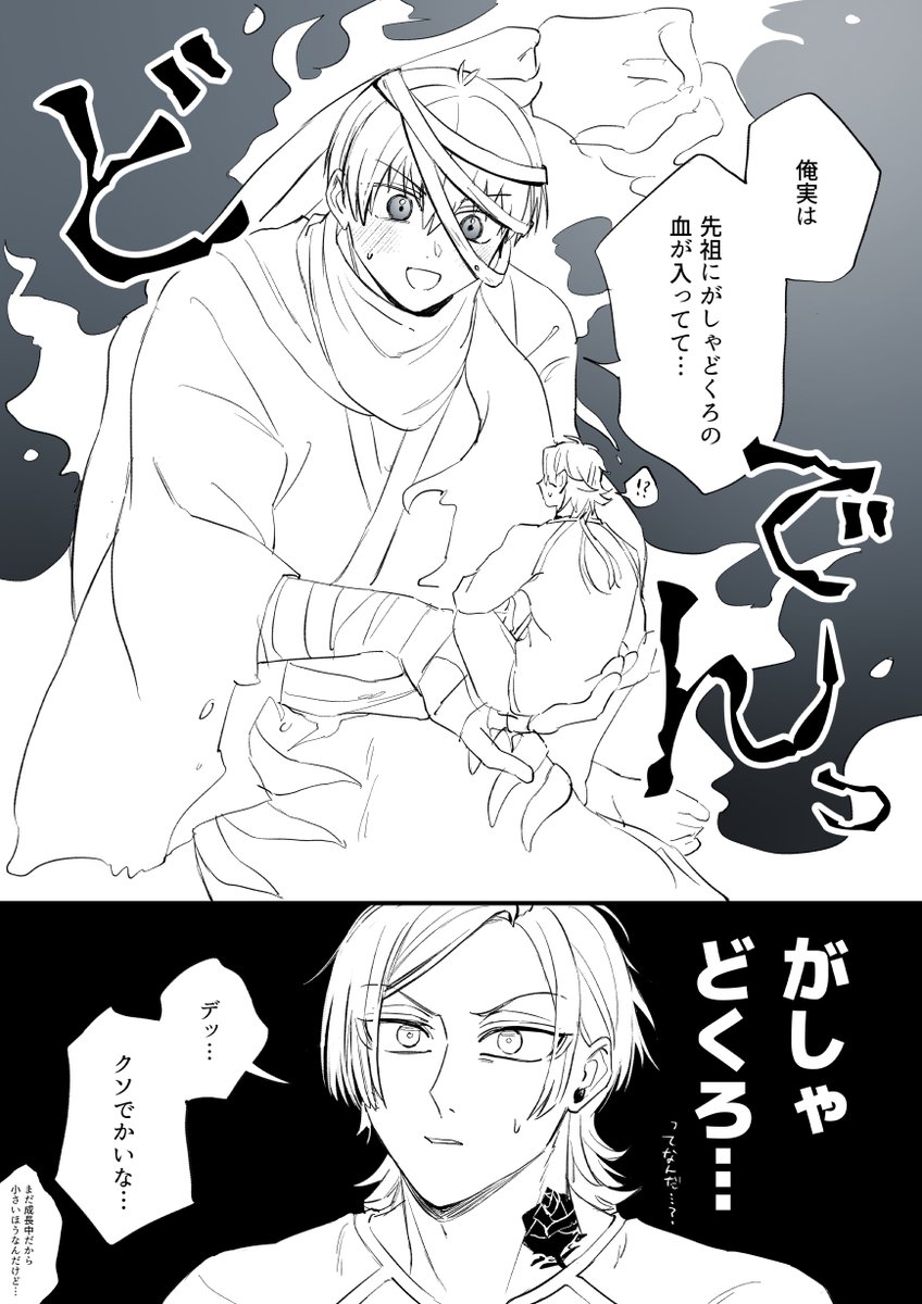 tobi___ta's tweet photo. がしゃどくろ41夢ありすぎるって落書き

謎設定のkiis https://t.co/9gElfkvqdE