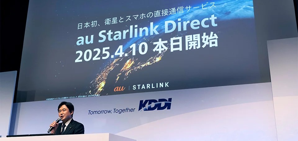 おはようございます。

本日7/7(月)は #七夕🎋

空が見えれば、どこでもつながる「au Starlink Direct」💫

#KDDI は4月、衛星とスマホの直接通信サービス「au Starlink Direct」の提供を発表しました。
4月現在、スマホ向けの専用衛星がなんと約600機打ち上がっています🛰️
➡️ kddi.lnky.jp/U8dNXvI