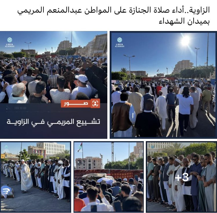 eilool96's tweet photo. اللهم اغفر له وأرحمه وأعف عنه وأكرم نزله ووسع مدخله واجعل قبره روضة من رياض الجنة 

أنا لله وإنا إليه راجعون https://t.co/dAkjHxZC9S
