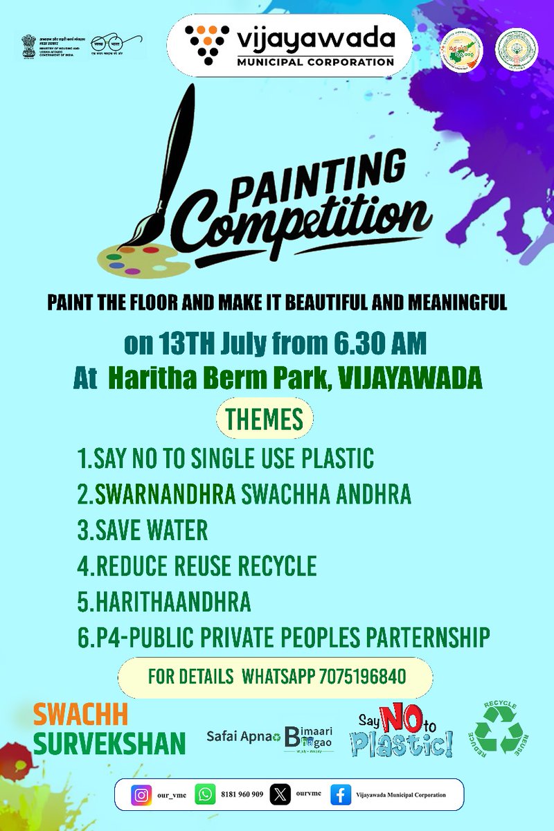 NTR District is all set to celebrate creativity on the banks of the river Krishna! On July 13 at 6:30 AM, a vibrant Floor Painting Competition will be held at Haritha Berm Park, Vijayawada, organized by the district administration. With themes like Swarna Andhra Vision 2047, Say