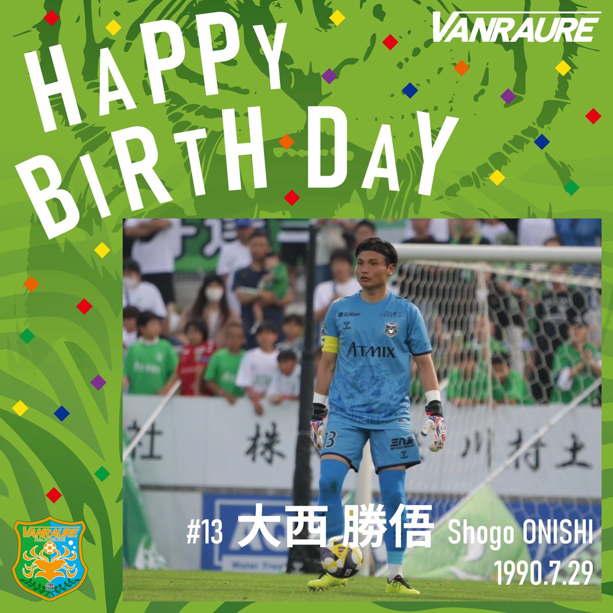 vanraure's tweet image. 本日、7月29日は #大西勝俉 選手の3⃣5⃣歳の誕生日🎂🎉

#ヴァンラーレ八戸