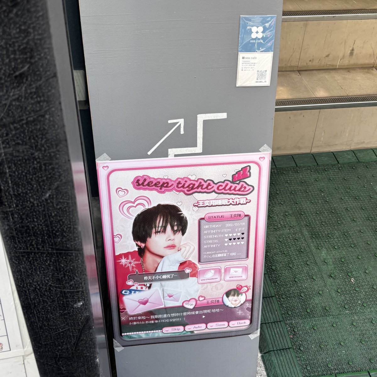 人生初センカペはこちらにお伺いしました🍰
コンセプトが超可愛くて今回行けるのすごい楽しみにしてた...❣️神戸で開催してくださってありがとうございました✨
#sleeptightclub #王奕翔睡眠大作戰