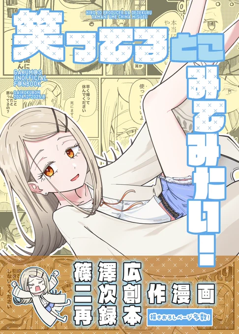 完成前に𝐓𝐰𝐢𝐭𝐭𝐞𝐫に載せて表紙を推敲する 