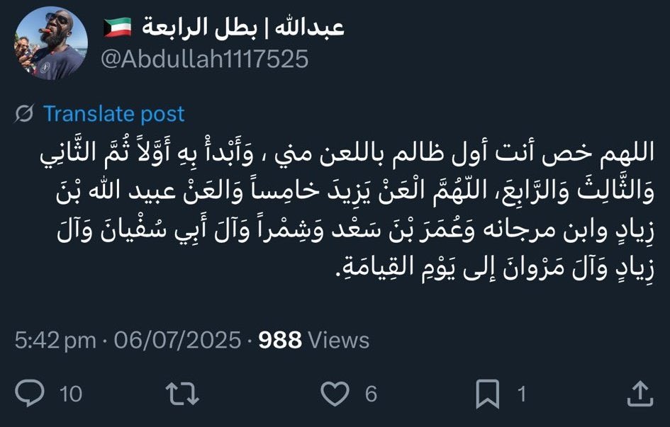 تتجرأ وتلعن أطهر خلق الله بعد الأنبياء؟!
الصحابة اللي حملوا الدين على أكتافهم، وأم المؤمنين عائشة اللي نزل فيها قرآن يُتلى إلى يوم القيامة؟
والله ما دنّس التاريخ إلا أمثالك، حثالة تقيأها الحقد، ما لكم وزن لا في دين ولا كرامة.
تطعن في من زكّاهم الله ورسوله؟ تجهز، فلك عند ربك موقف،