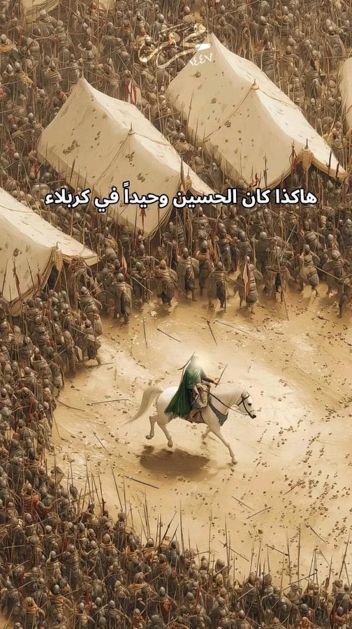 قد أحاطوا به من كل حدبٍ وصوب 
ليتني وقيتك بنفسي وأهلي وعيالي يا جداه .