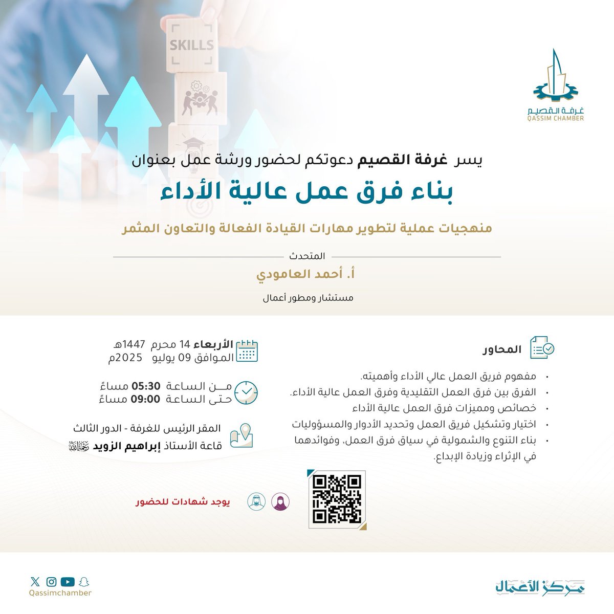 #دورات_القصيم tweet media