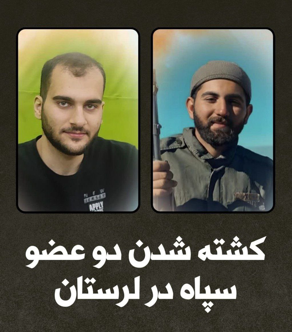 🚨
ISRAELI BOMBS PASSIVELY ELIMINATE 2 IRGC MEMBERS
Ali Bazgir and Hossein Mousavi, two members of the IRGC, were killed yesterday while attempting to clear an unexploded Israeli bomb dropped during the “12-Day War.”

Israeli bombs continue to kill members of the IRGC even after