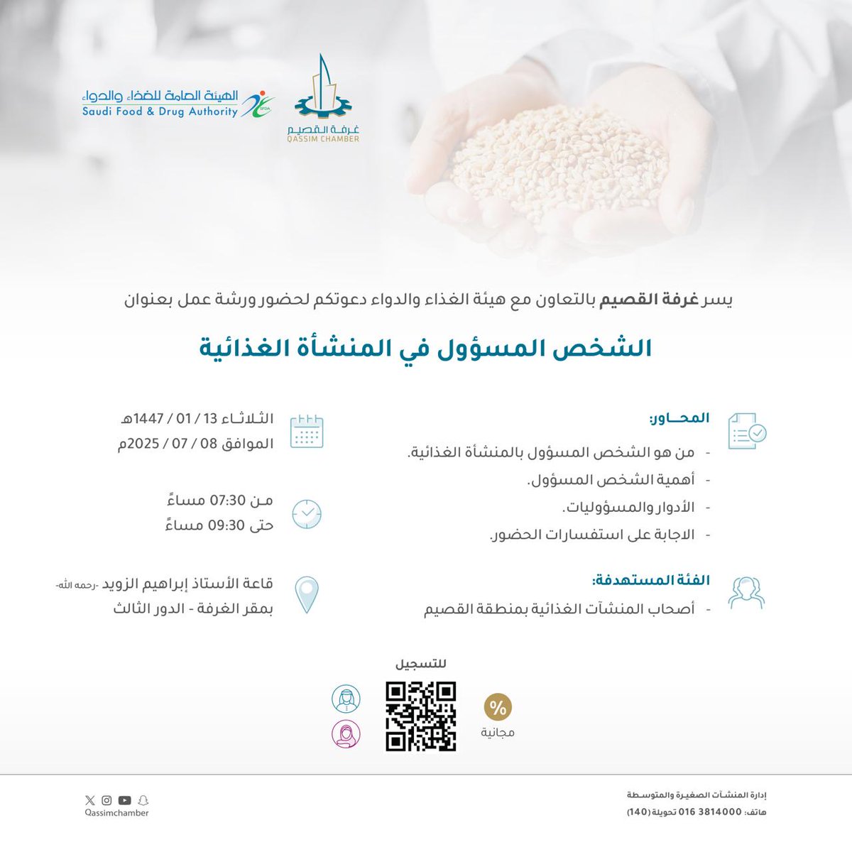 #دورات_القصيم tweet media