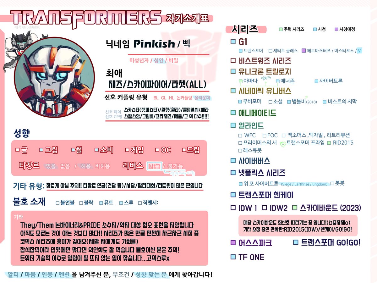 In_colouragain's tweet image. #트포_트친소
자기소개표 오랜만에 갱신~~
트친소는 상시입니다☺️
日本語の自己紹介はこちらになります!! ⇩
profcard.info/u/Pb5QZSq0vNUz…