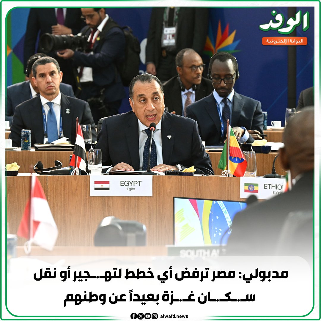 بوابة الوفد| مدبولي: مصر ترفض أي خطط لته.جير أو نقل س.ك.ان غ.زة بعيدًا عن وطنهم 