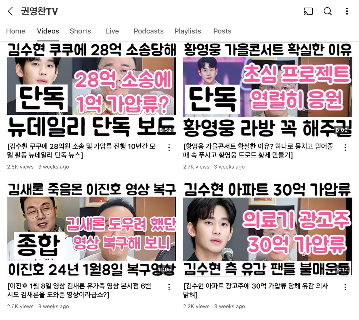 เกิดอะไรขึ้นกับผู้ทรงอิทธิพลฝั่ง #คิมแซรน คะ? อยู่ ๆ ก็ไล่ลบคลิปด่า #คิมซูฮยอน  ลบทิ้งแทบไม่เหลือ รอดมาได้แค่ข่าวที่แบรนด์ยื่นฟ้อง แบบนี้เรียกเซฟตัว หรือกลัวหลักฐานย้อนศรกันแน่ 

แต่ลบตอนนี้มันจะทันเหรอคะ ผอ.สมาคมเก๊