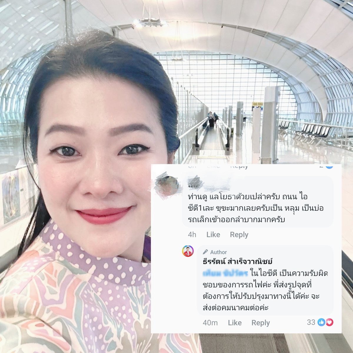 น่ารักดี