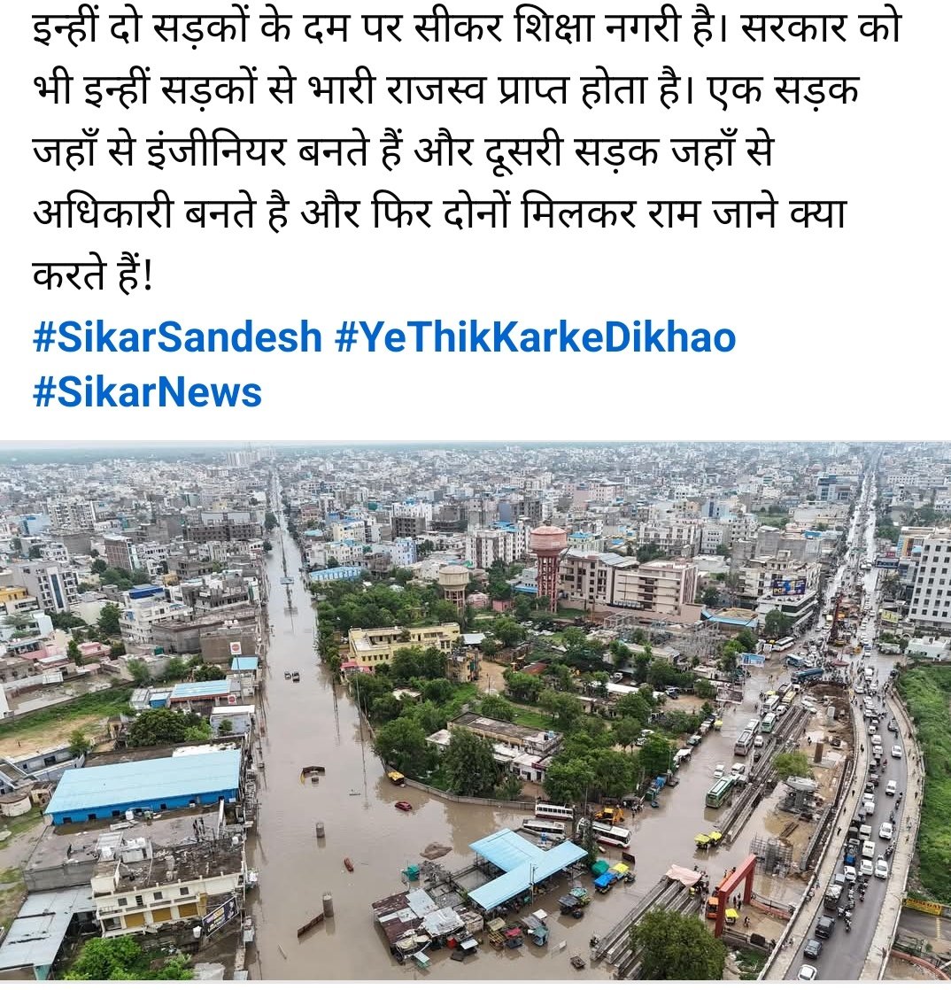 mkbhukar's tweet photo. #YeThikKarkeDikhao @khurpenchh @8PMnoCM @BhajanlalBjp @DcDmSikar @SikarPolice @zpsikar15711 @ShekhawatiBhask @Sikarpatrika https://t.co/h8Seoc7z4H