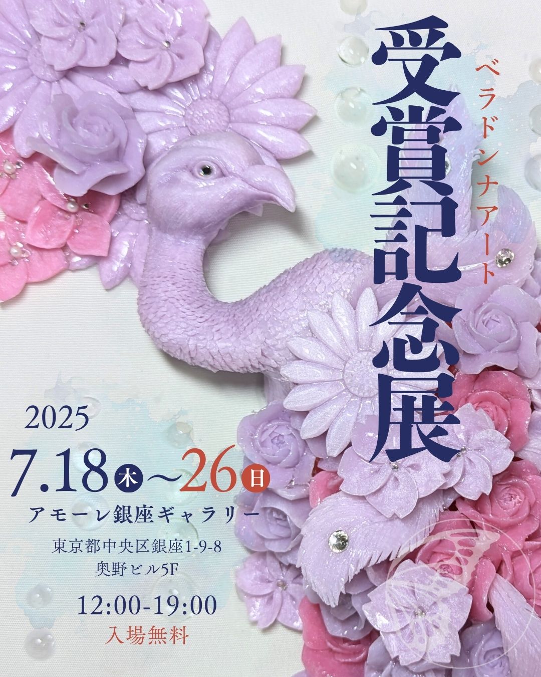 【値下げ】ベトナム製 宝石絵画 「花のある庭園」 ベトナム製 宝石絵画 「花のある庭園」
