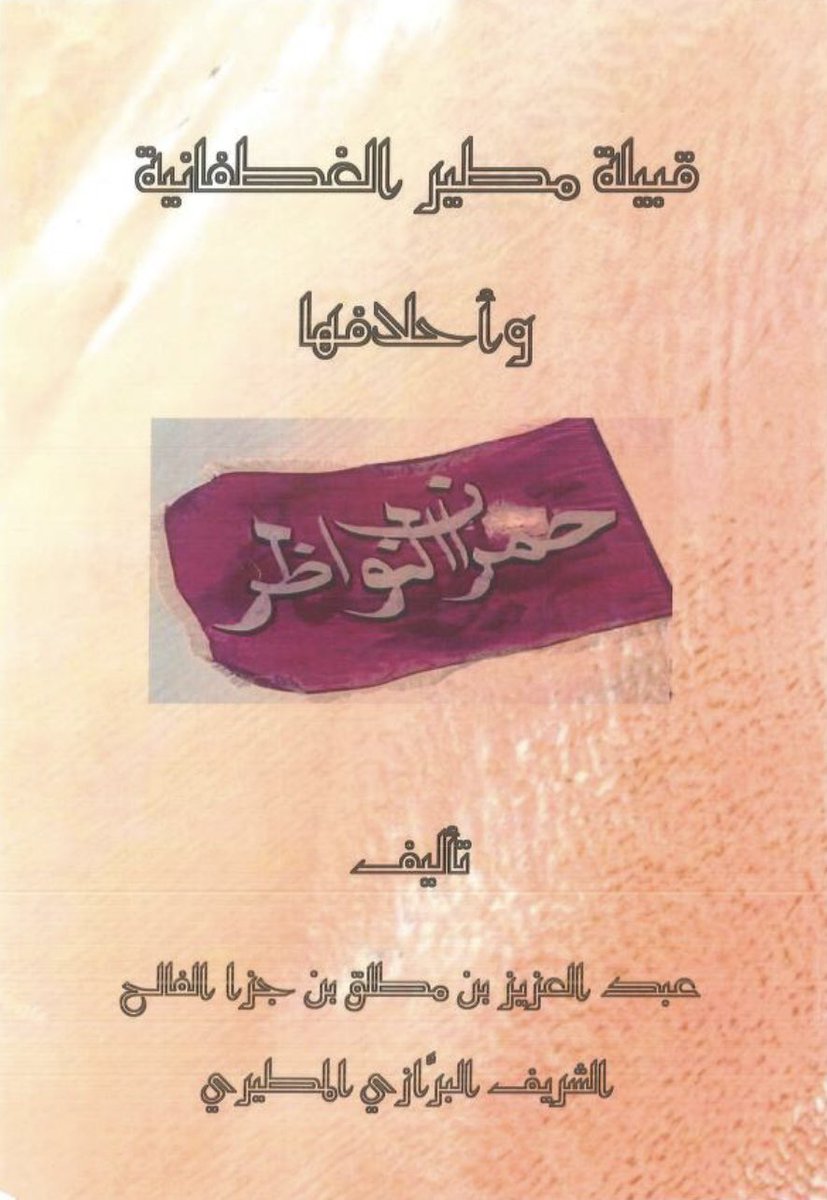 العُمْدَة🖋️ tweet media