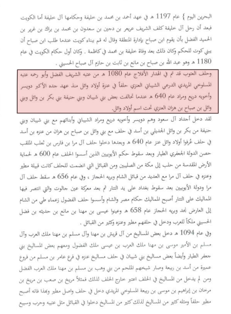 العُمْدَة🖋️ tweet media