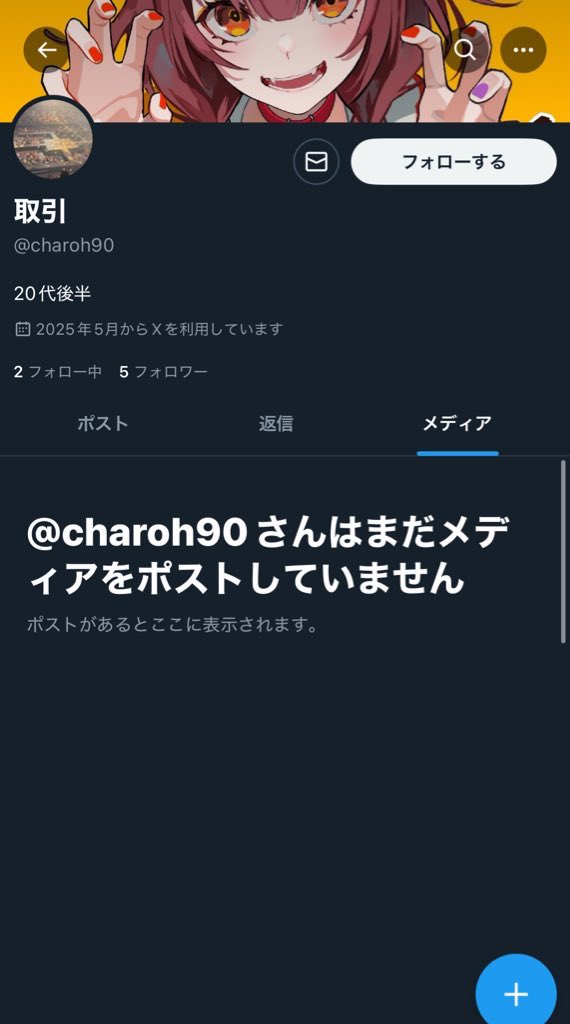 ⚠️チケット持ち逃げ詐欺⚠️

畠 琴海 ハタ コトミ 
電話番号 050-1726-1770

ACEesツアー 静岡 7/5（土）昼公演にてQR毎持ち逃げをされました。

情報ある方いらっしゃいましたらご連絡お願いいたします。
 
#ACEes交換  #ACEes譲  #ACEes発券済み  #PROLOGUE譲  #PROLOGUE発券済み
