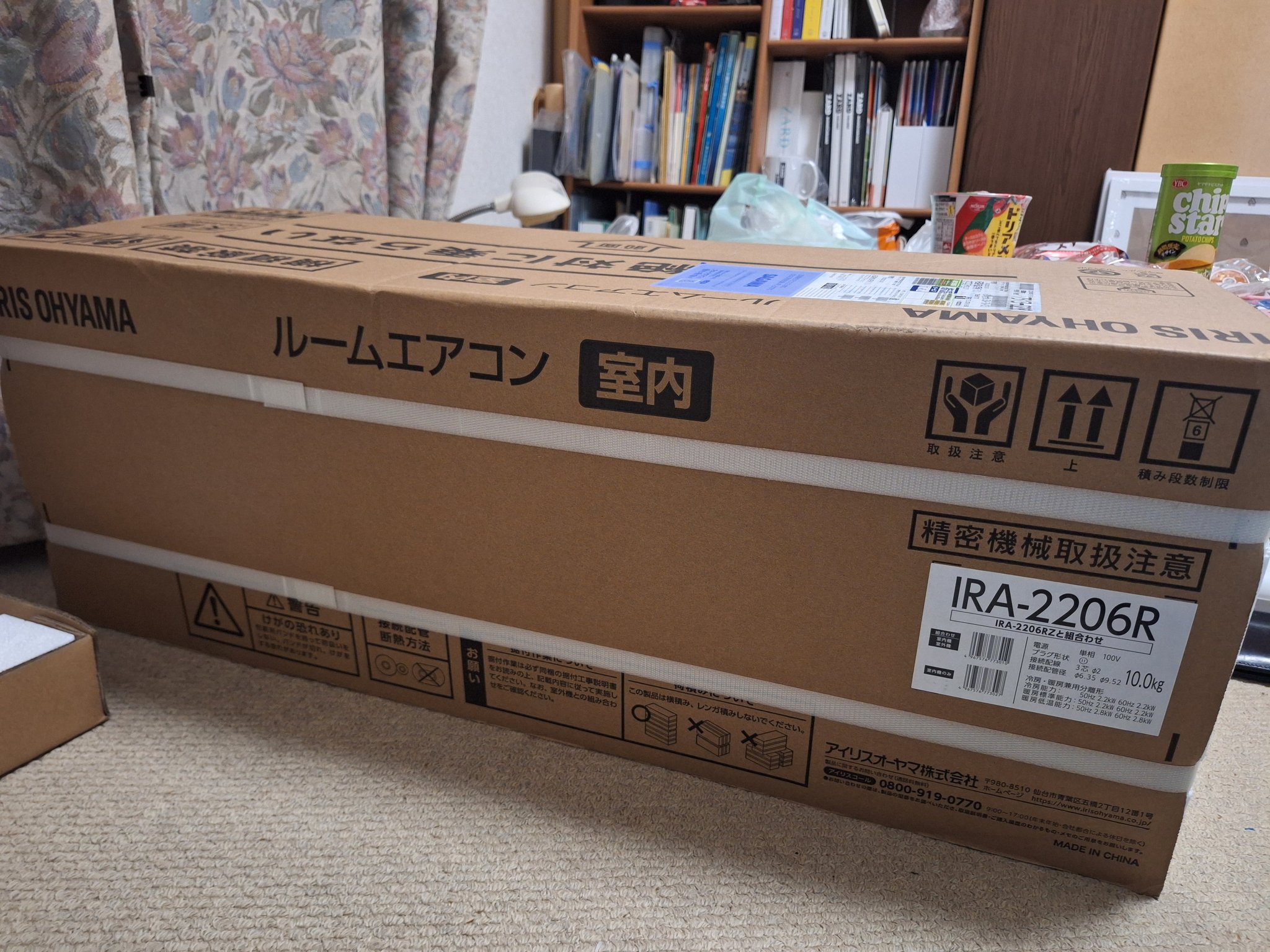どこでもエアコン