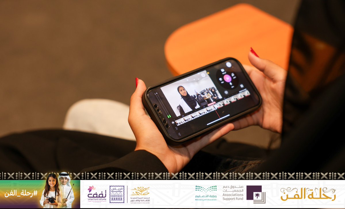 ورش تدريبية تعليمية وعملية؛ شهدها طلاب وطالبات المعسكر التدريبي لـ #جمعية_الثقافة_والفنون_بالرياض 
بهدف تطوير مهاراتهم الفنية والثقافية.