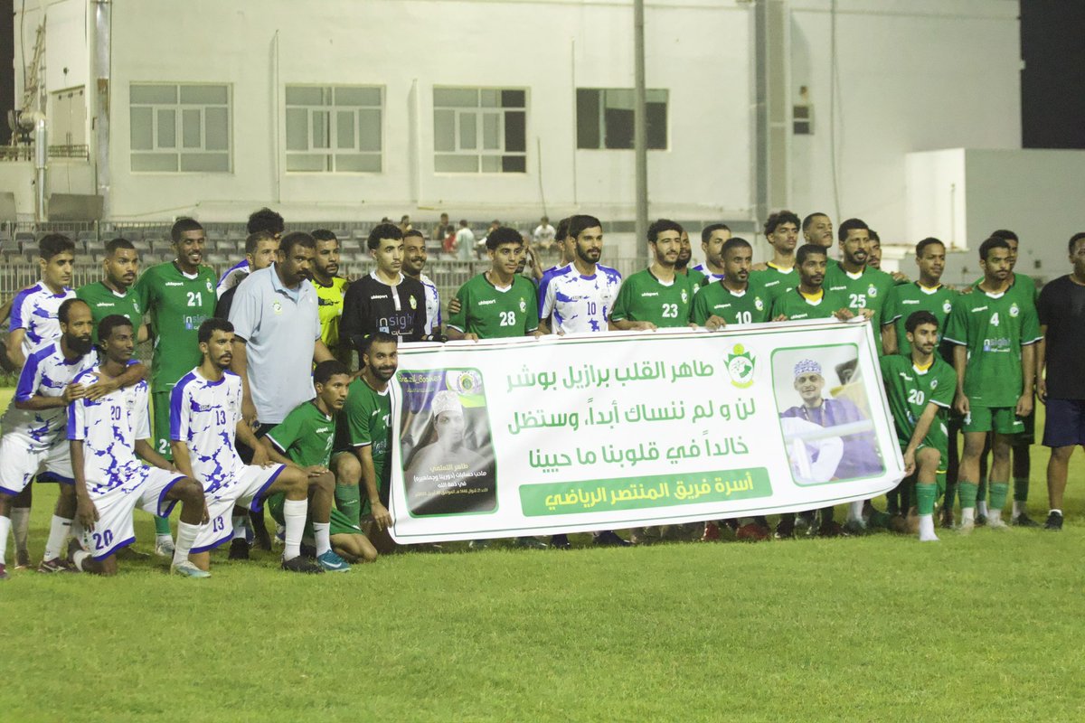 في لفتة وفاء واعتراف بجميل الراحل، قام فريق المنتصر الرياضي بنادي بوشر الرياضي برفع لافتة تحمل صورة المغفور له بإذن الله طاهر التمتمي، صاحب حساب برازيل بوشر، تقديراً لعطائه وإسهاماته في دعم الرياضة المحلية، وحضوره الدائم في قلوب الجميع.

لقد كان طاهر مثالاً للعاشق الصادق لكرة
