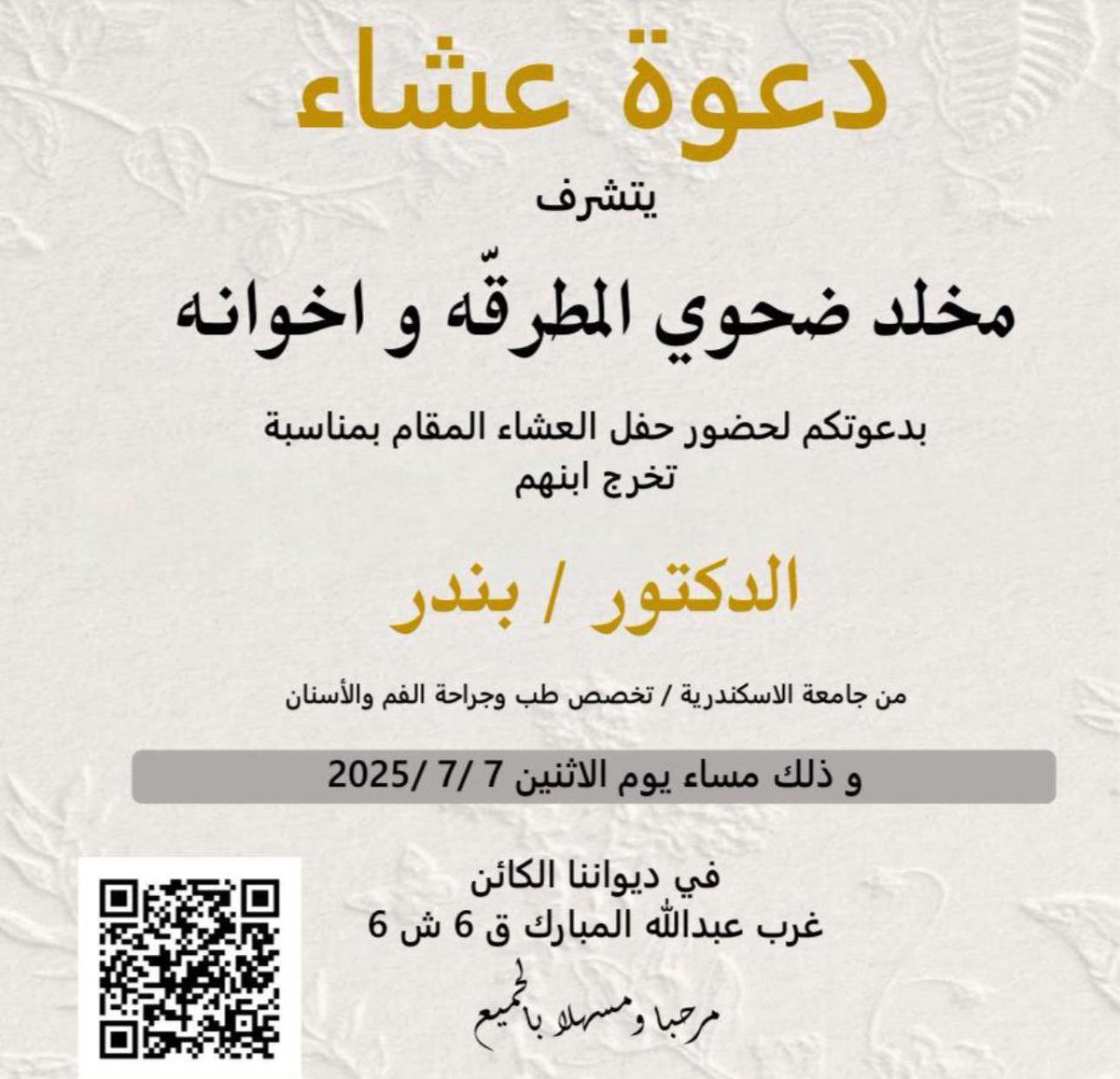 المشاهبة (@almshahba) on Twitter photo 