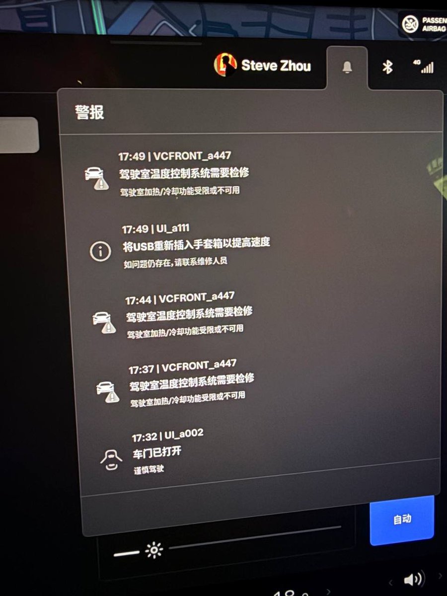 21 款的后驱  Model Y 没买延保。毛10W 公里了。
今天开着突然跳提示，空调就不制冷了。