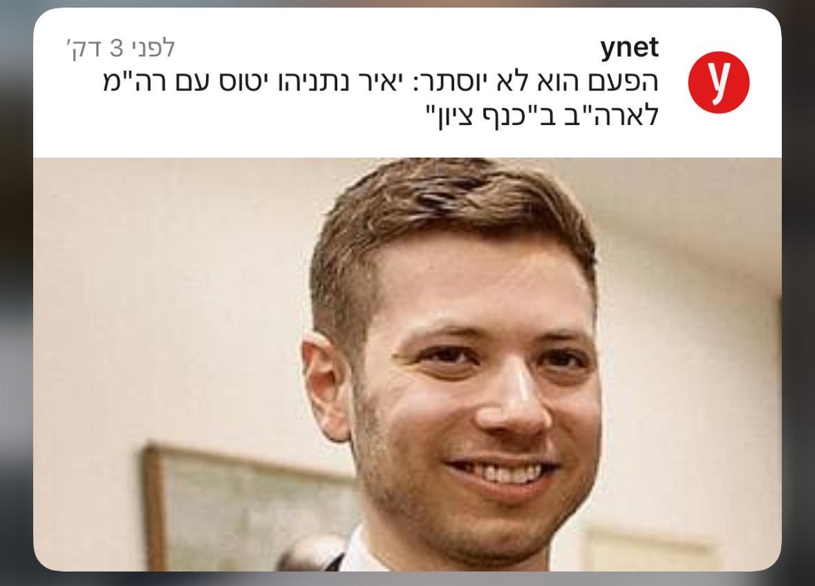 RonenRt's tweet image. ילד אחד מבלה במיאמי.
ילד שני לומד בלונדון.
2000 ילדים שלנו בקרית שאול.
משפחה רעילה: במקום להתחבא הם חוגגים כעת על כנף ציון.