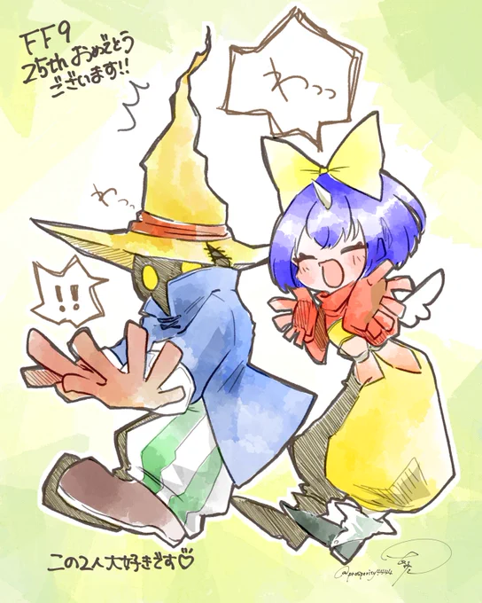 大好きな作品 #FF9 #FFIX25th