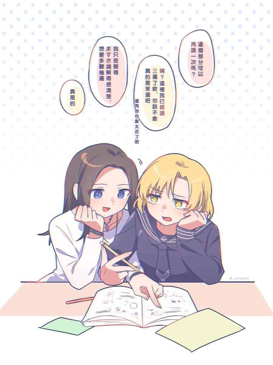 _umaa42's tweet image. 