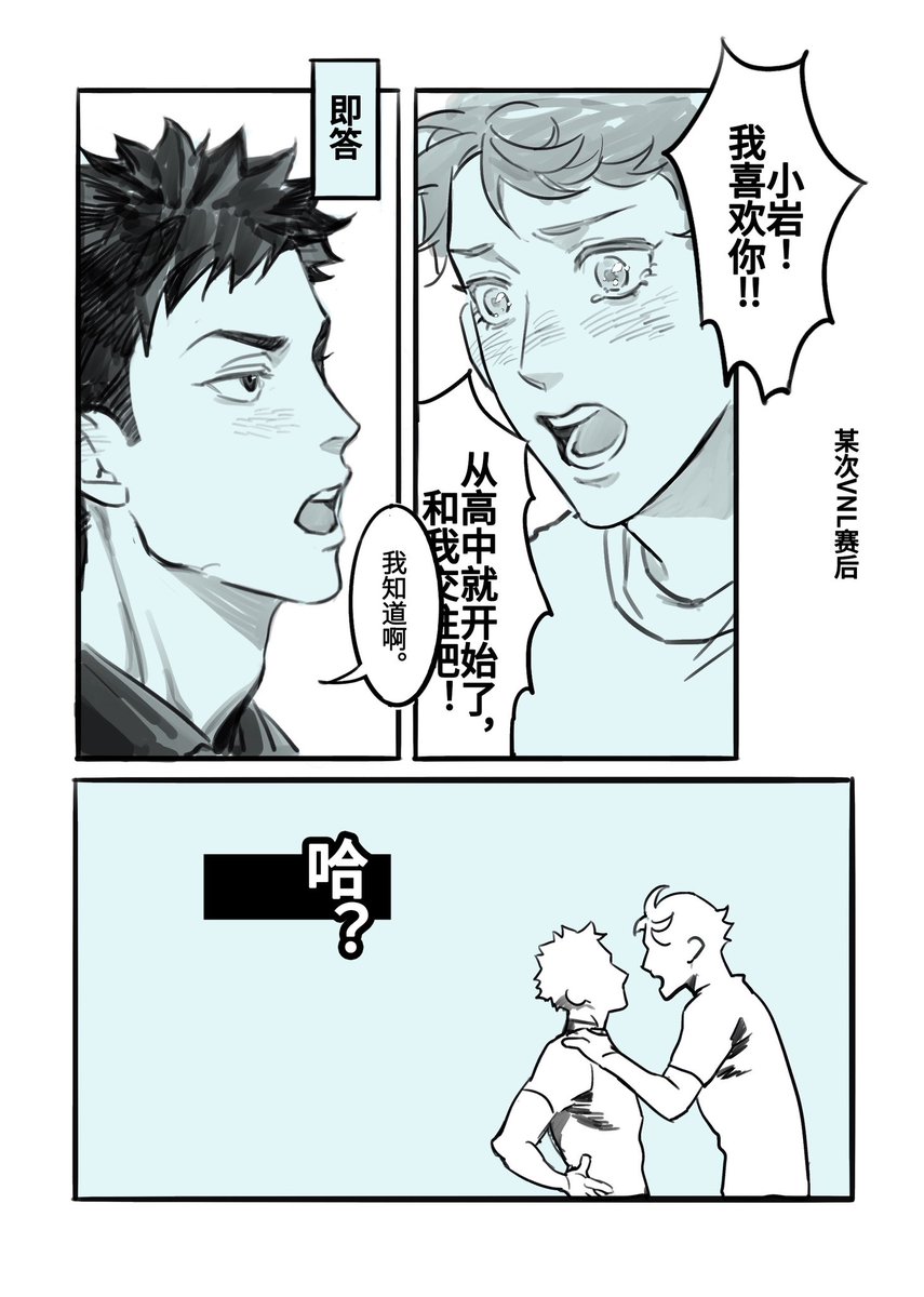 一段好的脸红胜过一大段告白 