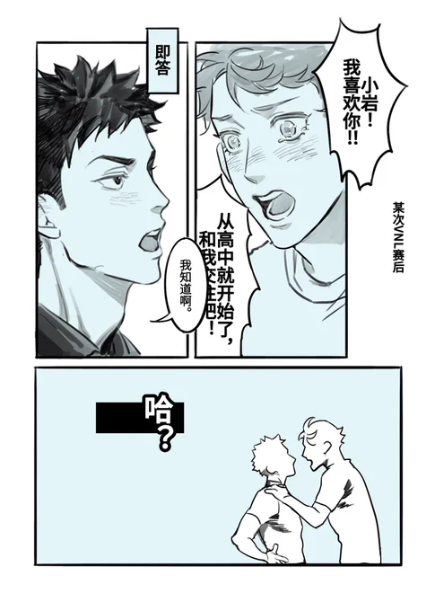 一段好的脸红胜过一大段告白 