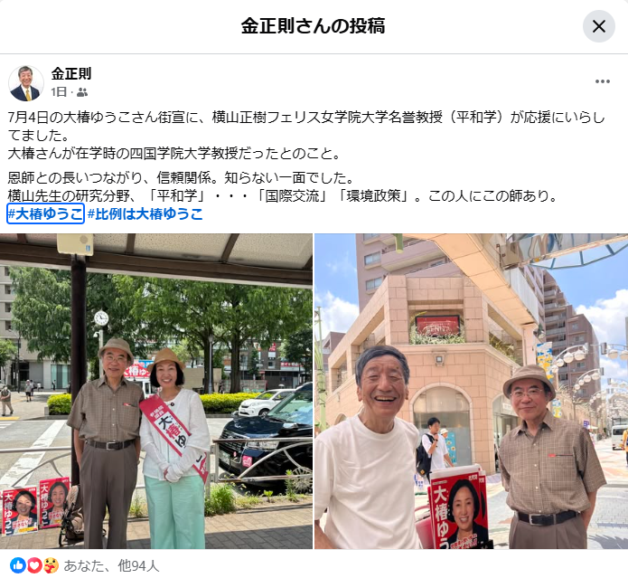 YKYM48's tweet photo. 7/4(金)の昼前、地元･杉並区のJR阿佐ヶ谷駅南口へ行って、かつて勤めた四国学院大の卒業生でフィリピンにも一緒に行った大椿ゆうこさんの街宣とパールセンター(アーケード街)練り歩きに加わってきました。これは東京都議選杉並区選出候補だった金正則さんのフェイスブックに掲載されたものの転載です https://t.co/YIGkvHCbsd