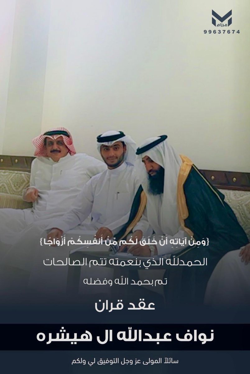 الف الف مبروك ياخوي الغالي 
جعل ربي يوفقك ويبني بيتك