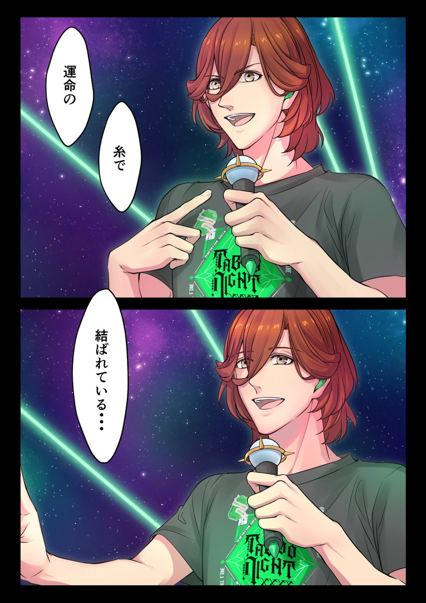 1/3　Wアンコ💚