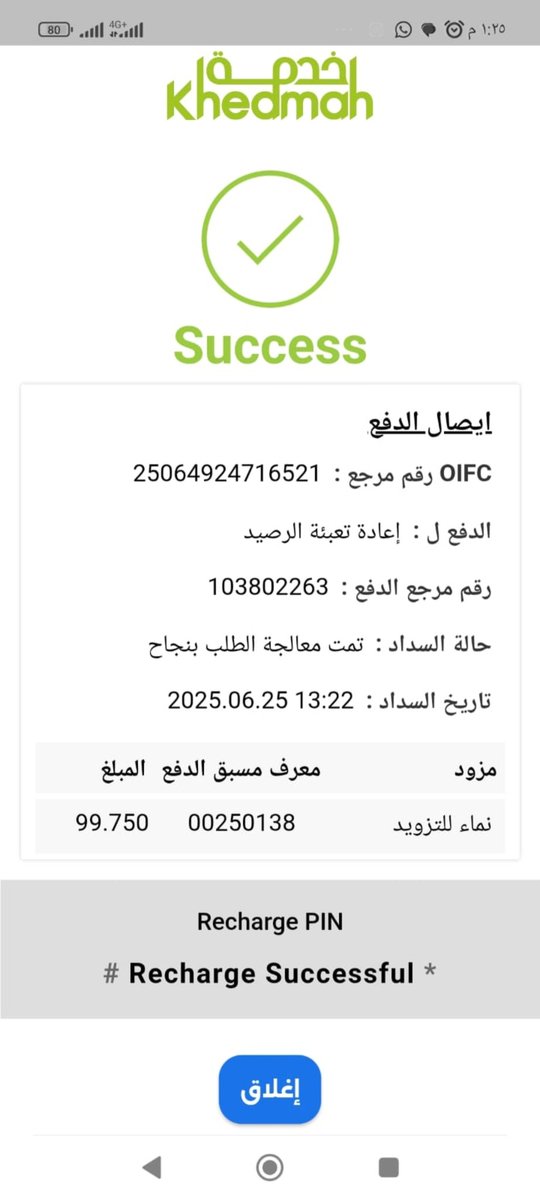 badar89998's tweet photo. @Alshizawi2002 @NamaDistribut @khalilpho8 @SoharStar @issaMubarak8 @sh_ha_92 وهذا ايصال التعبئه https://t.co/iJgzMicqzI