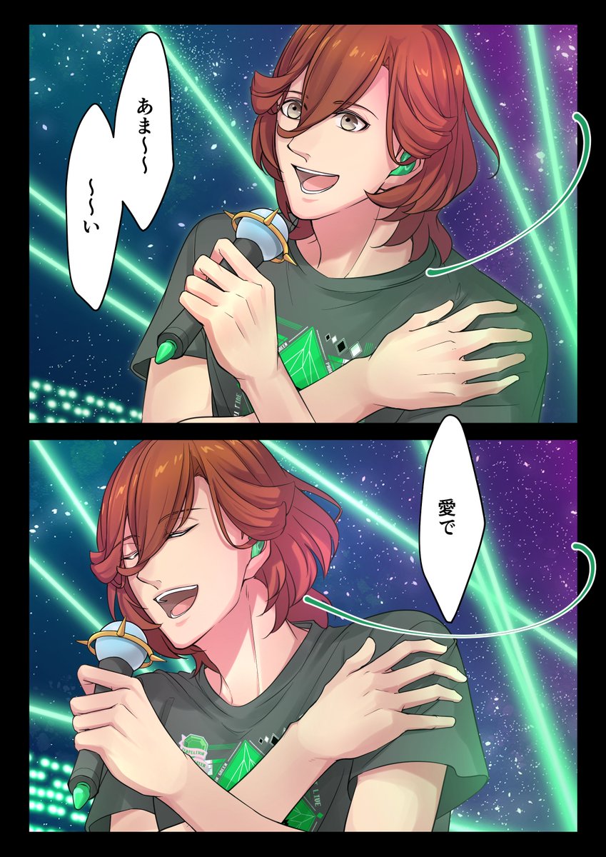 2/3　Wアンコ💚