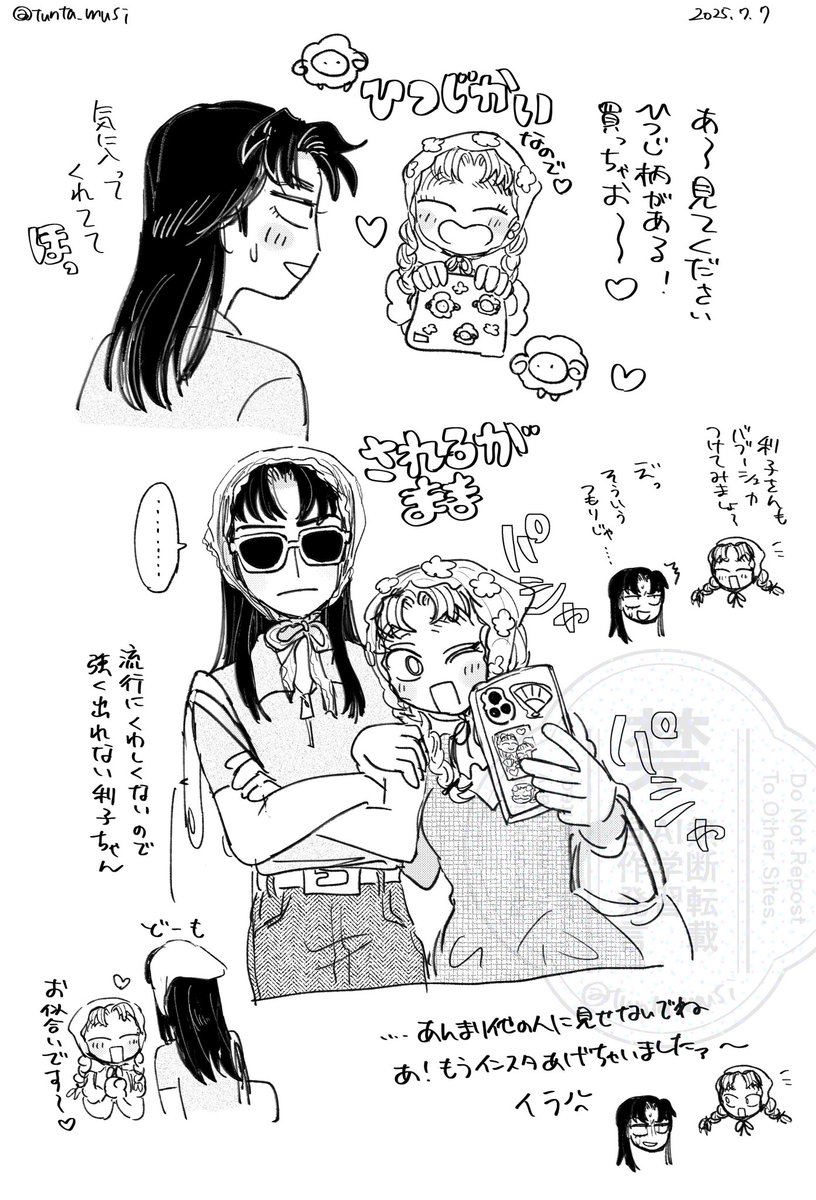 ゆりこま♡現パロ 