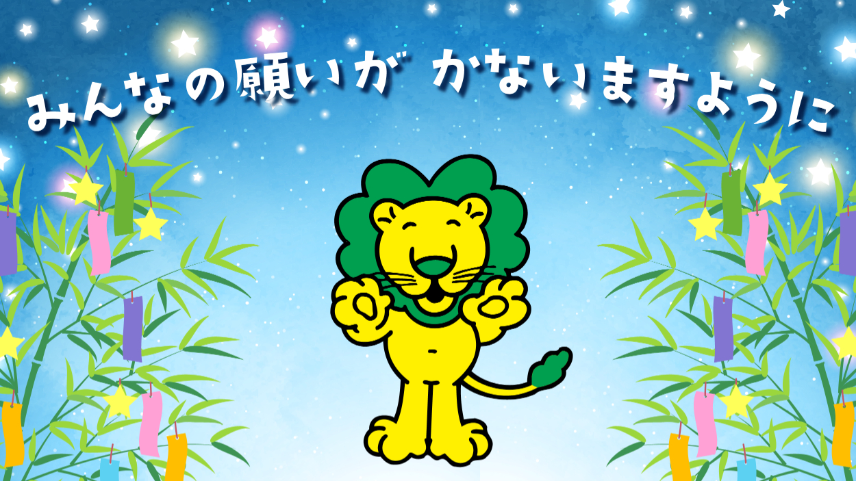 しばライオン/同封❌ ライオン株式会社/LION on X: 
